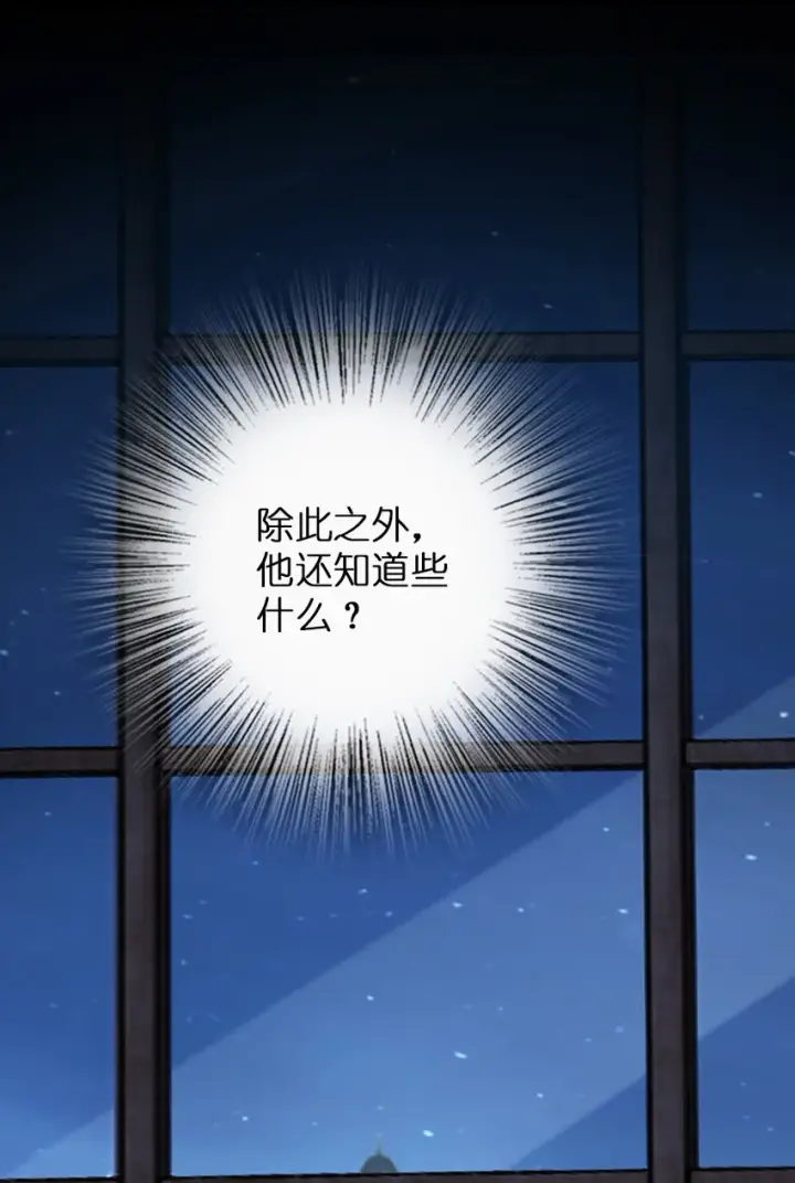 《放开那个女巫》324 测试魔鬼图56