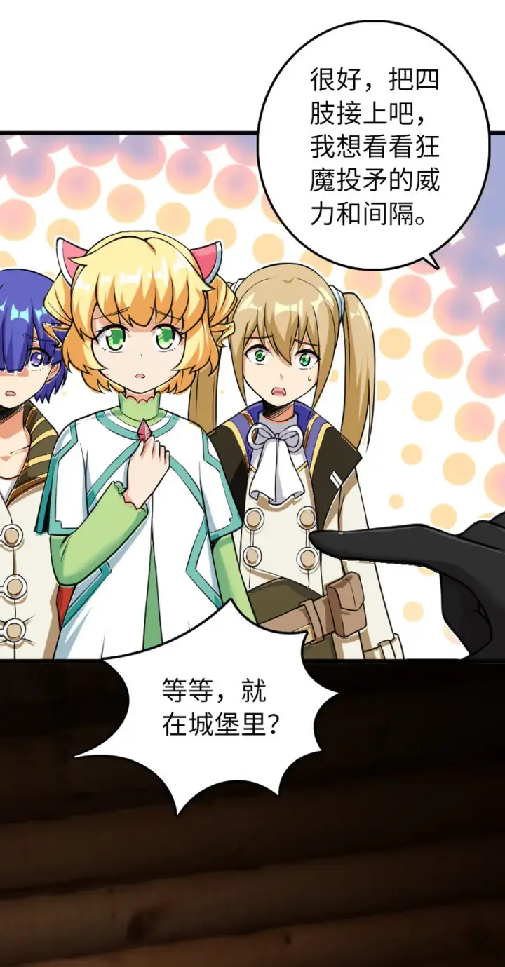 《放开那个女巫》324 测试魔鬼图7