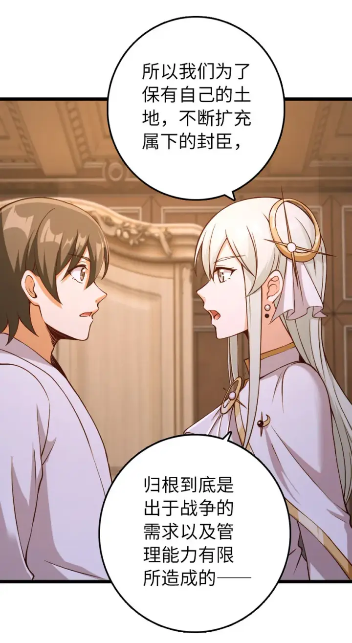 《放开那个女巫》325 永夜城的使者图12