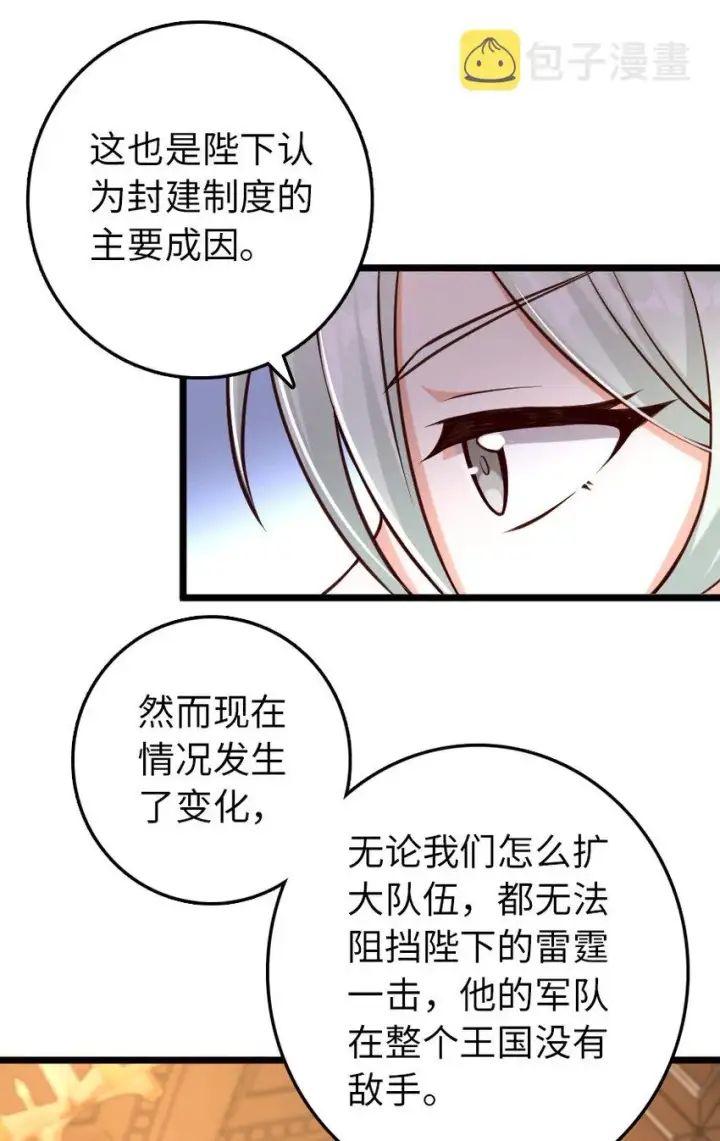 《放开那个女巫》325 永夜城的使者图13
