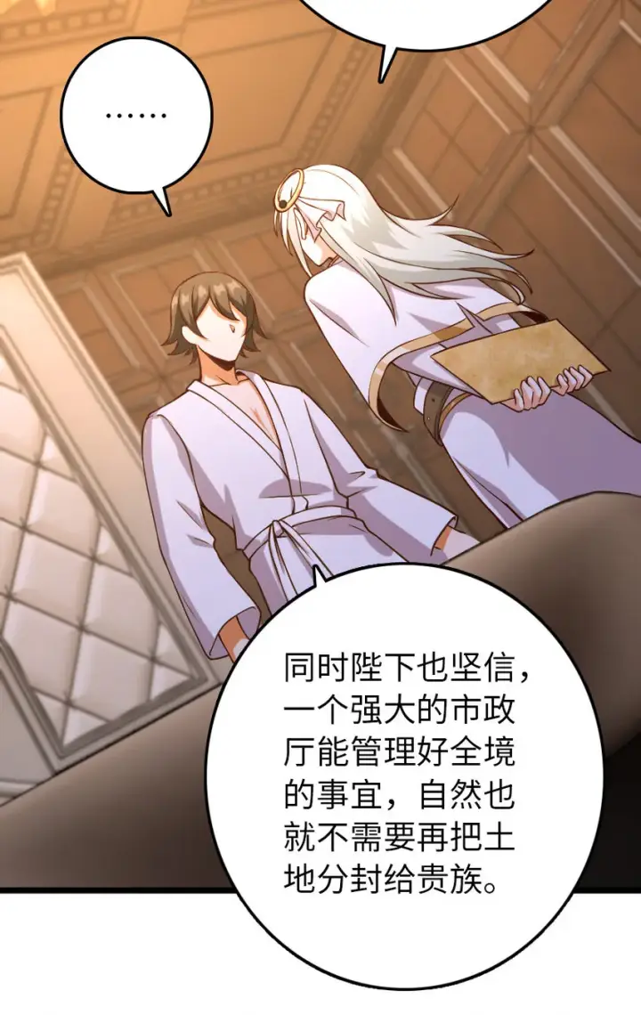 《放开那个女巫》325 永夜城的使者图14