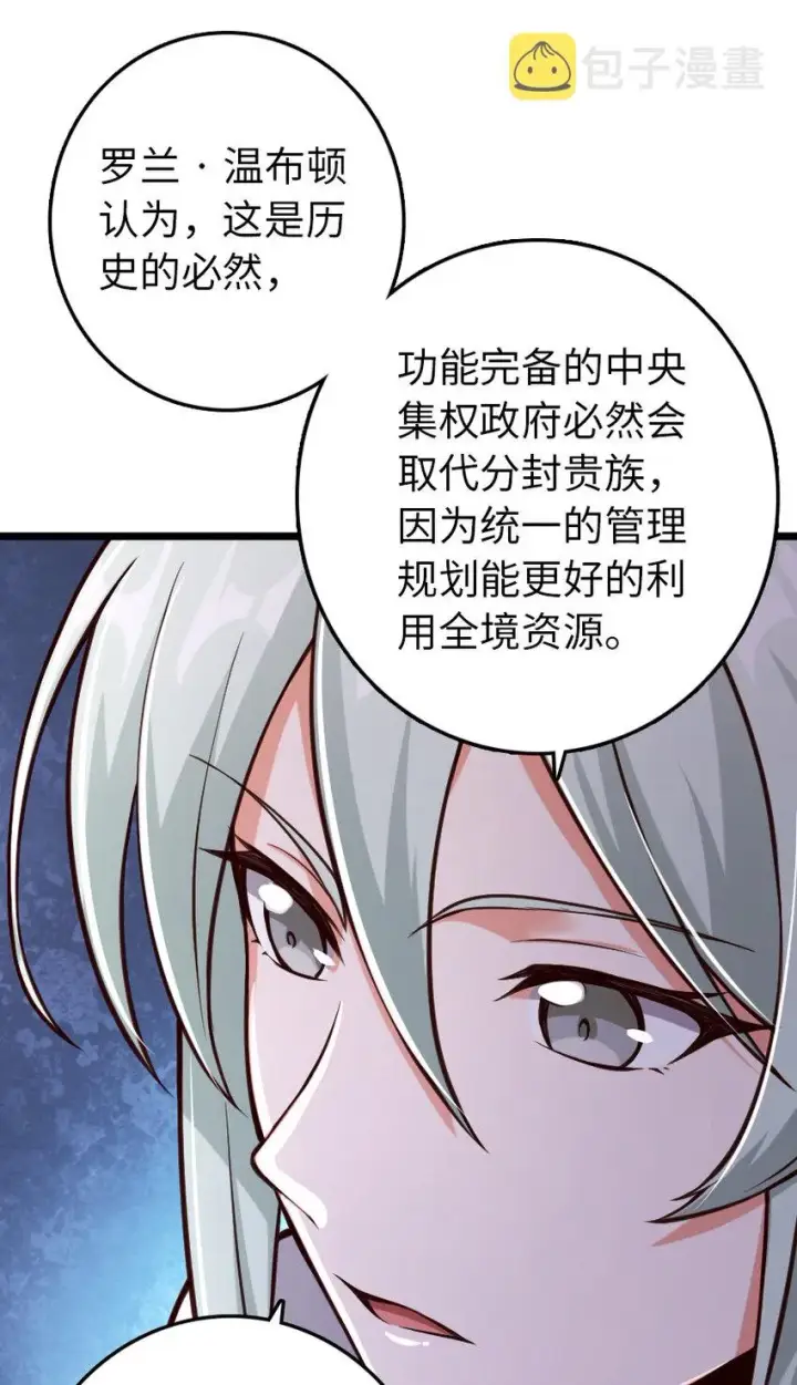 《放开那个女巫》325 永夜城的使者图15
