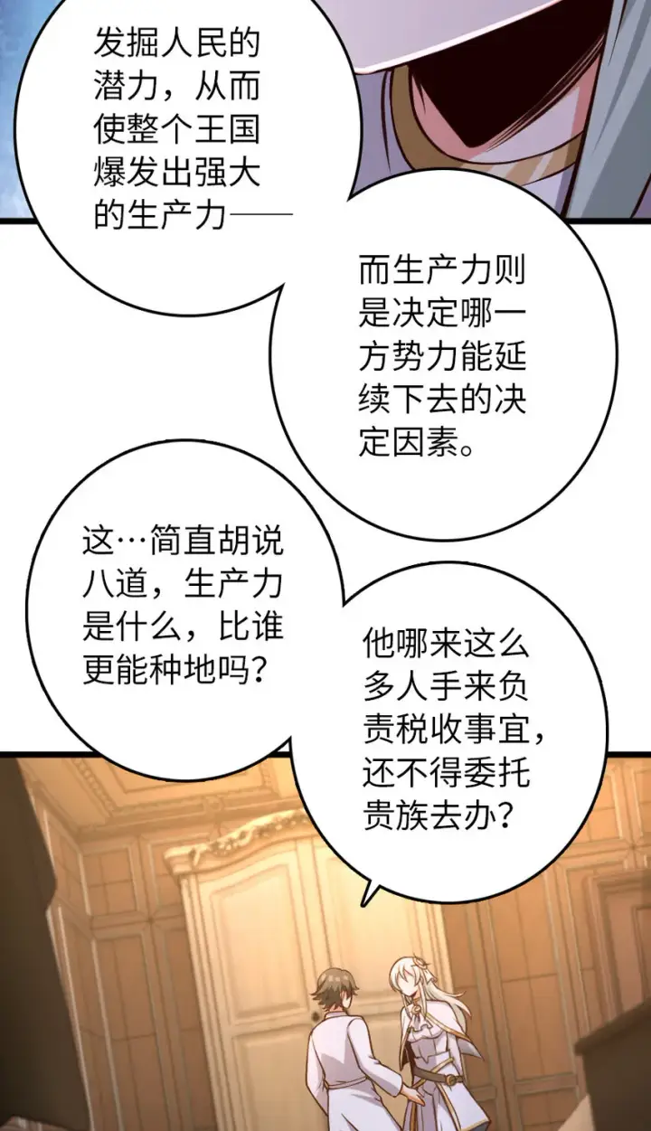 《放开那个女巫》325 永夜城的使者图16