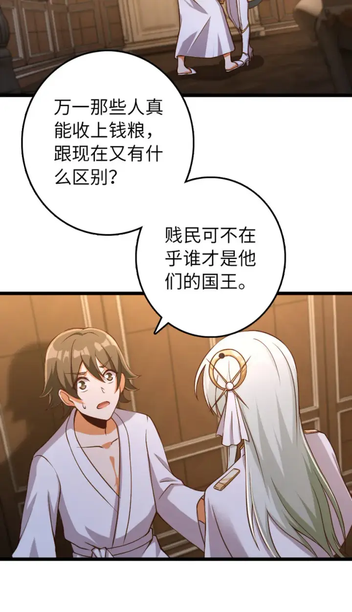 《放开那个女巫》325 永夜城的使者图17