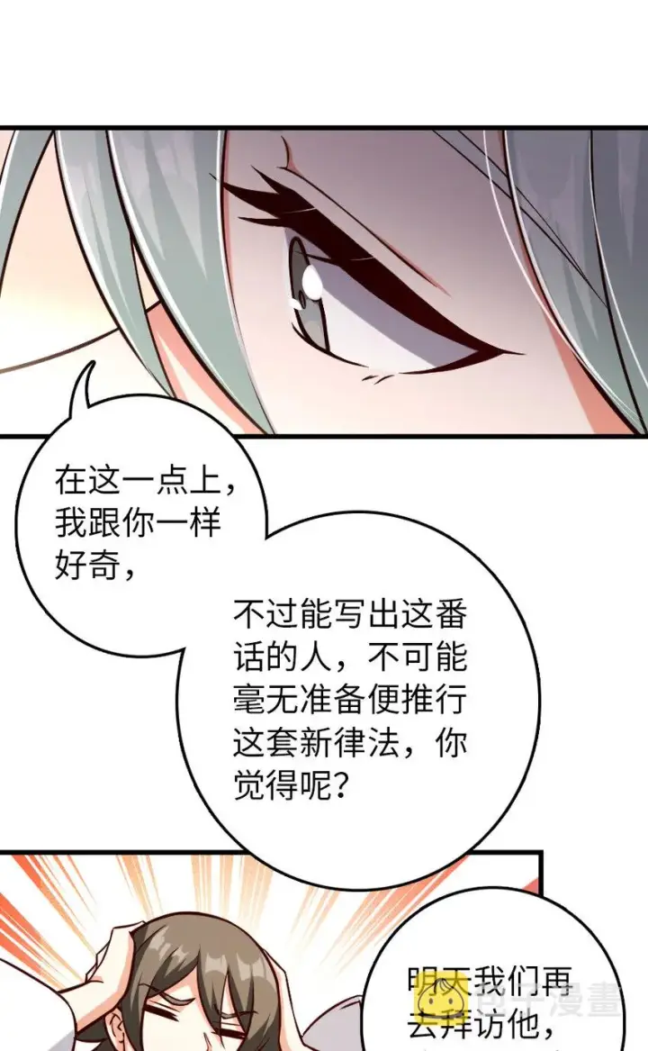 《放开那个女巫》325 永夜城的使者图18