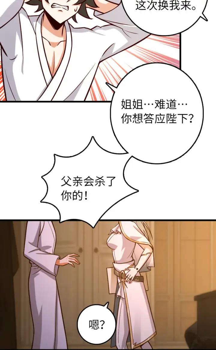 《放开那个女巫》325 永夜城的使者图19