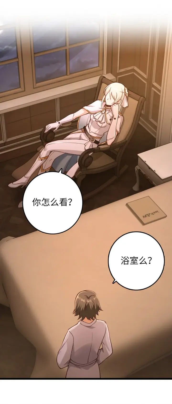 《放开那个女巫》325 永夜城的使者图2