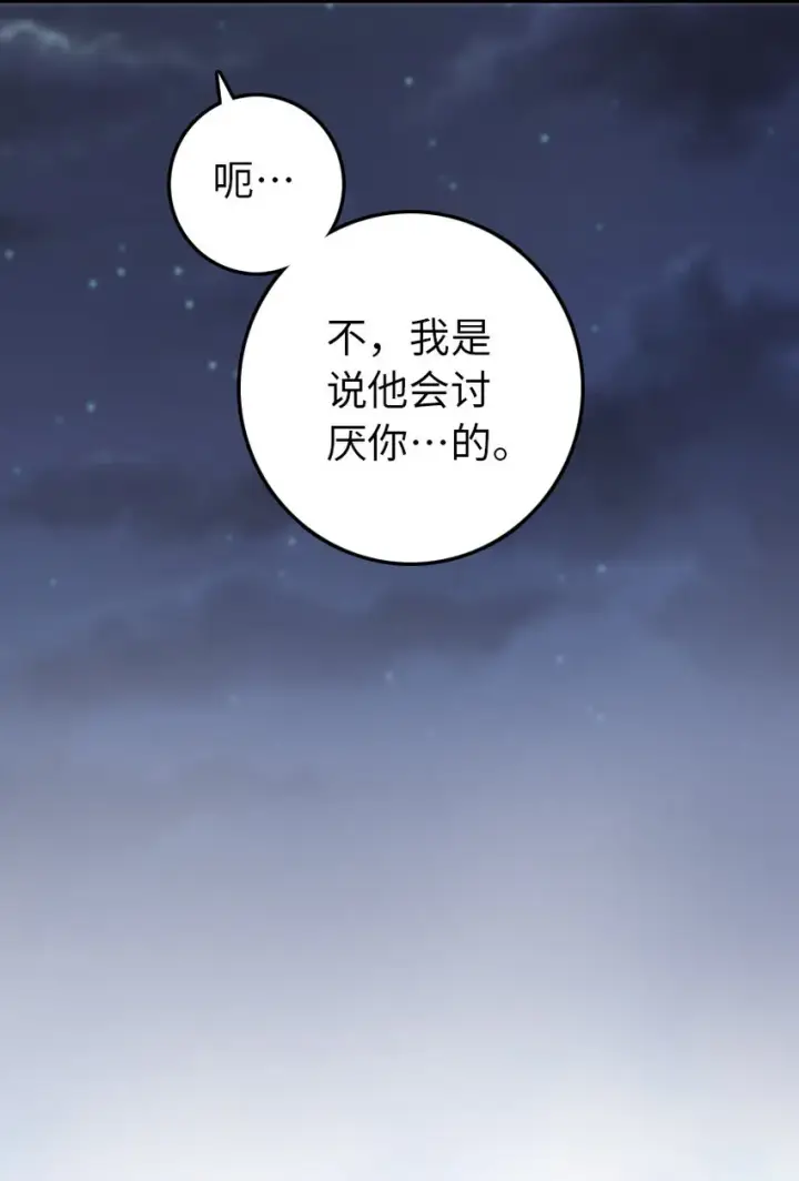 《放开那个女巫》325 永夜城的使者图20