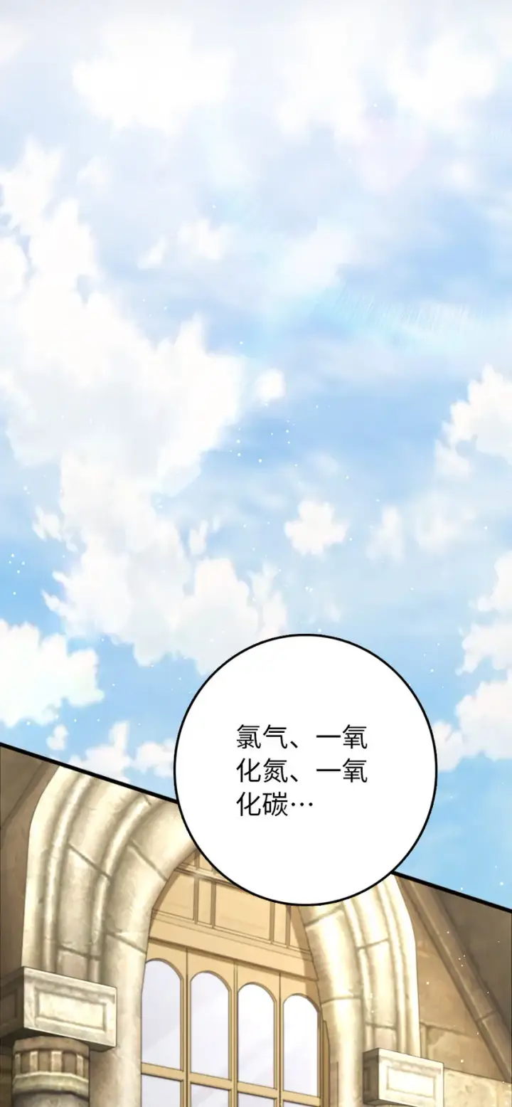 《放开那个女巫》325 永夜城的使者图21