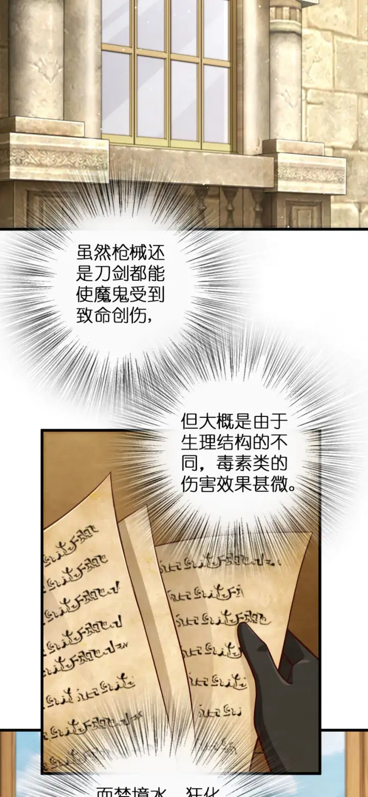 《放开那个女巫》325 永夜城的使者图22