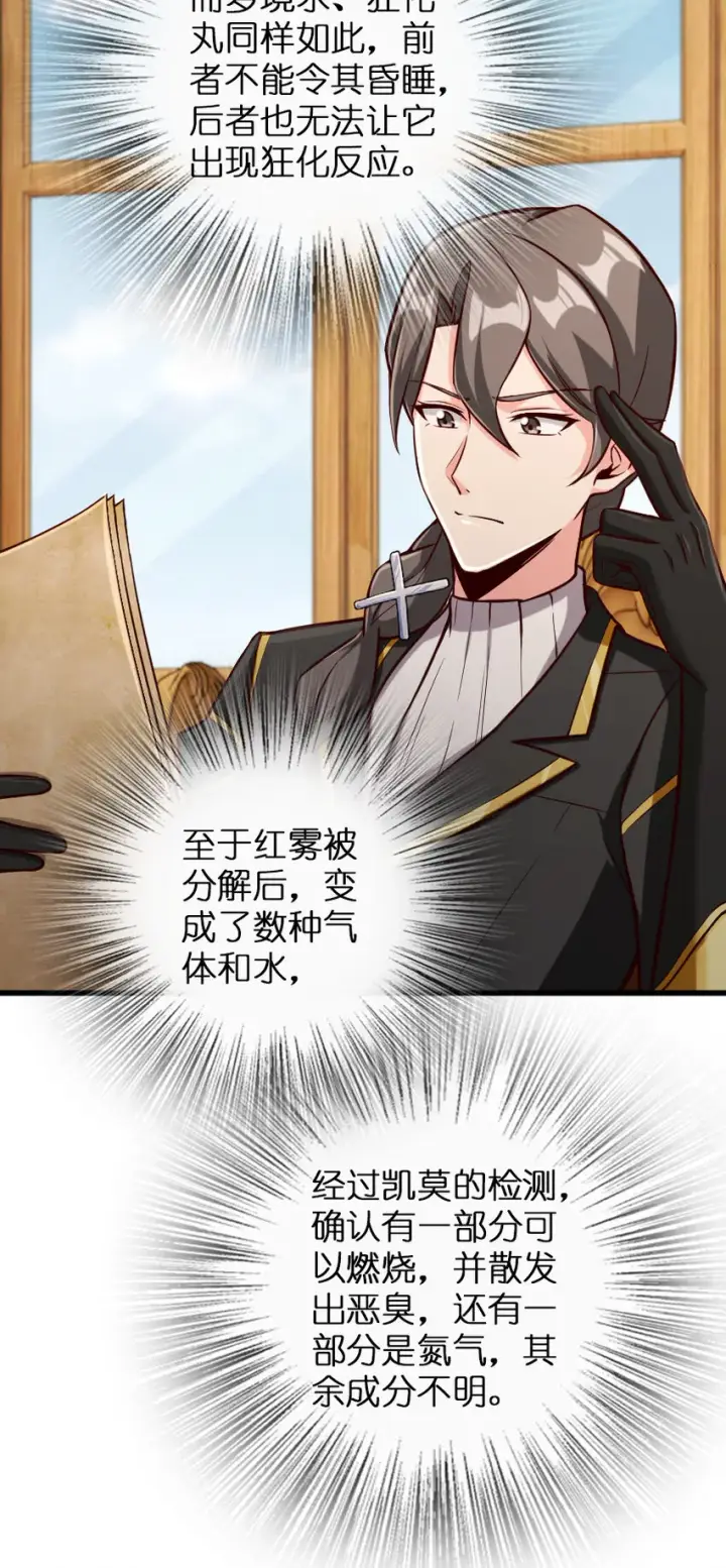 《放开那个女巫》325 永夜城的使者图23