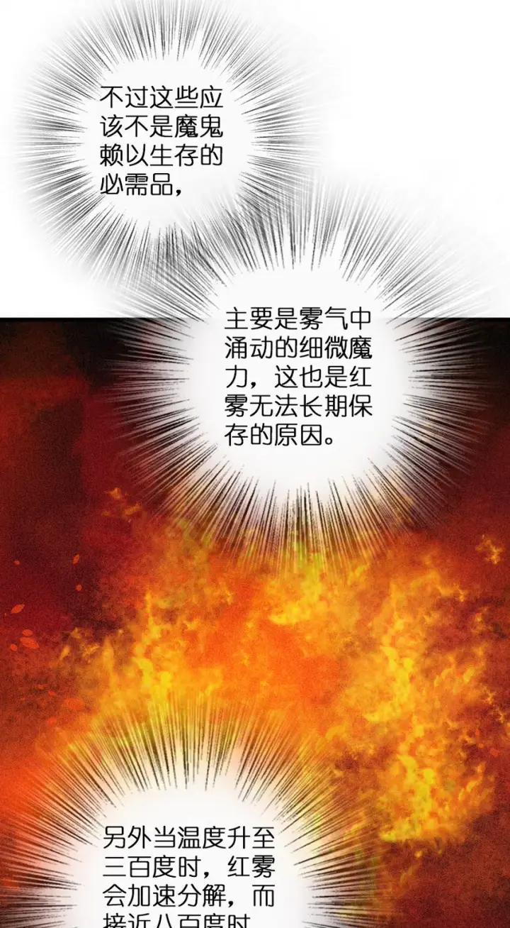 《放开那个女巫》325 永夜城的使者图24