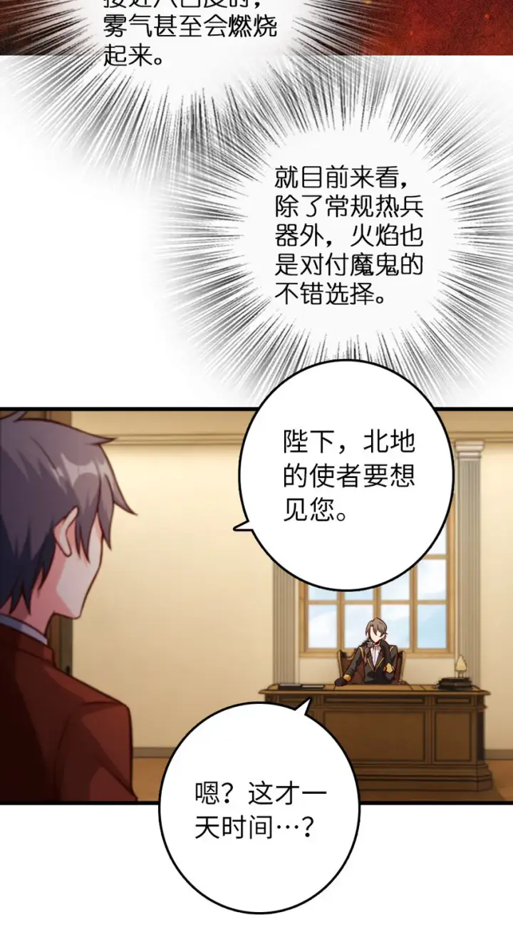 《放开那个女巫》325 永夜城的使者图25