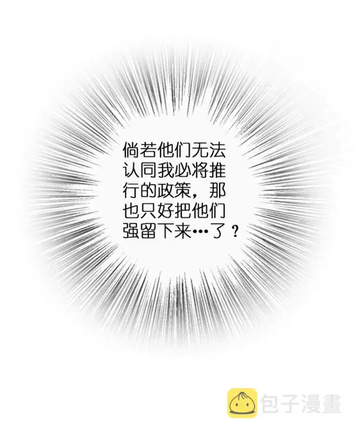 《放开那个女巫》325 永夜城的使者图27