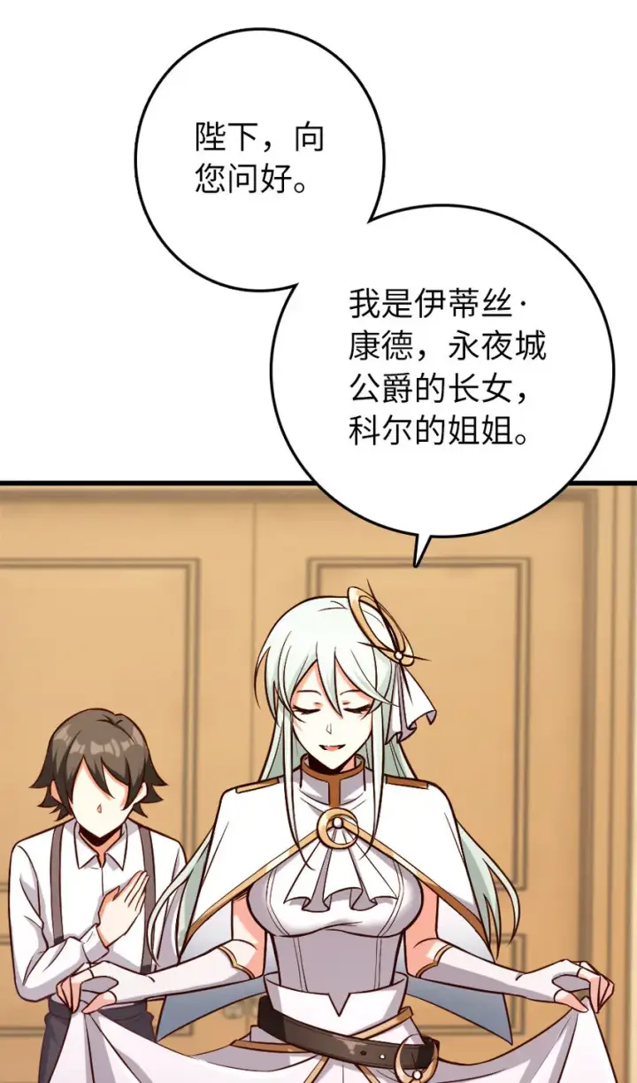 《放开那个女巫》325 永夜城的使者图28