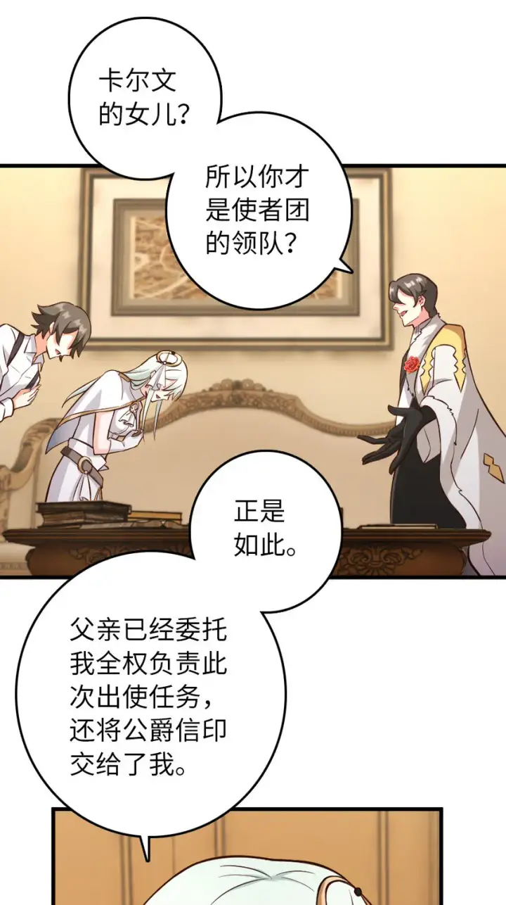 《放开那个女巫》325 永夜城的使者图30