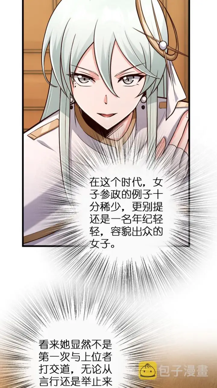 《放开那个女巫》325 永夜城的使者图31