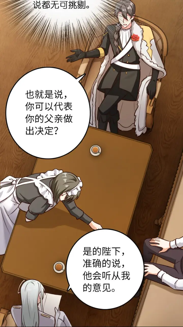 《放开那个女巫》325 永夜城的使者图32