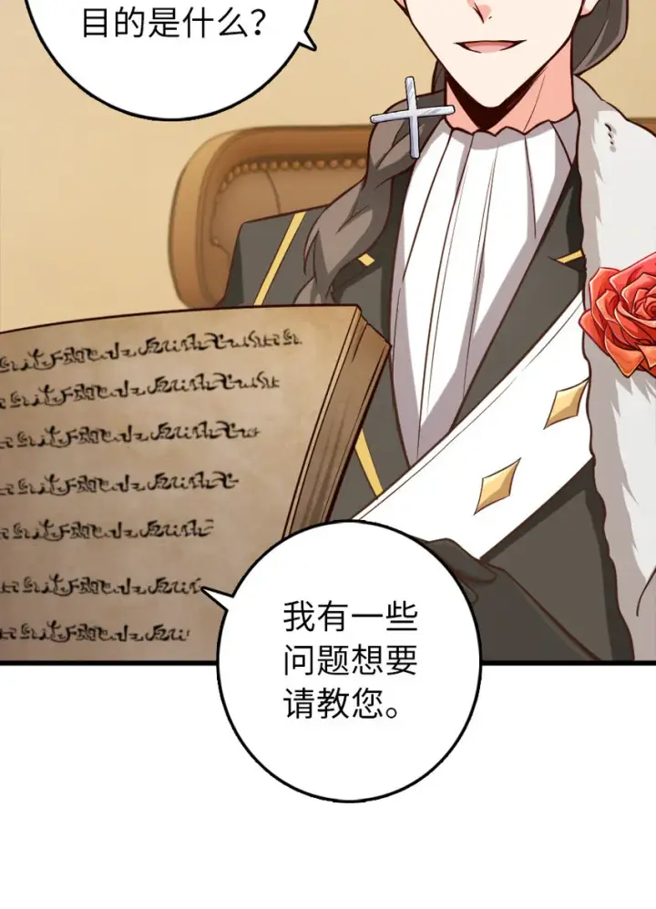 《放开那个女巫》325 永夜城的使者图34