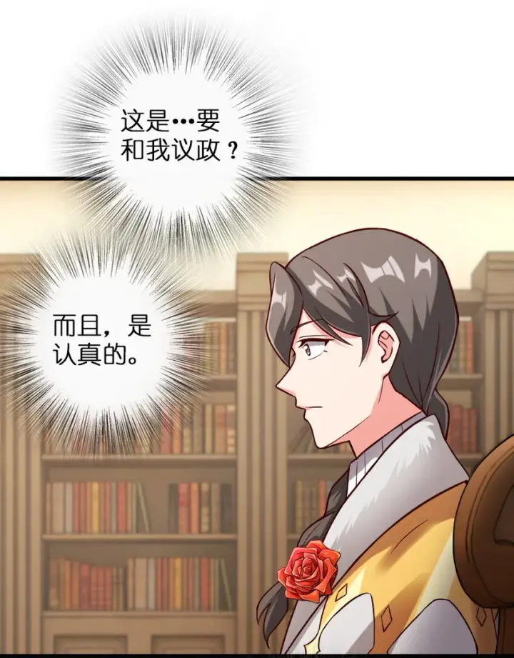 《放开那个女巫》325 永夜城的使者图36