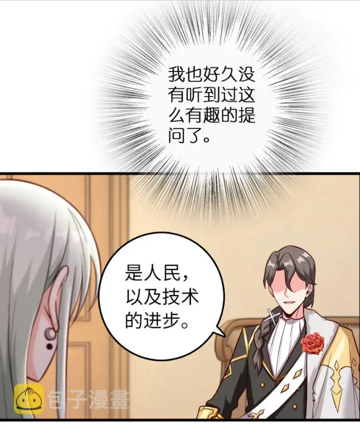 《放开那个女巫》325 永夜城的使者图37