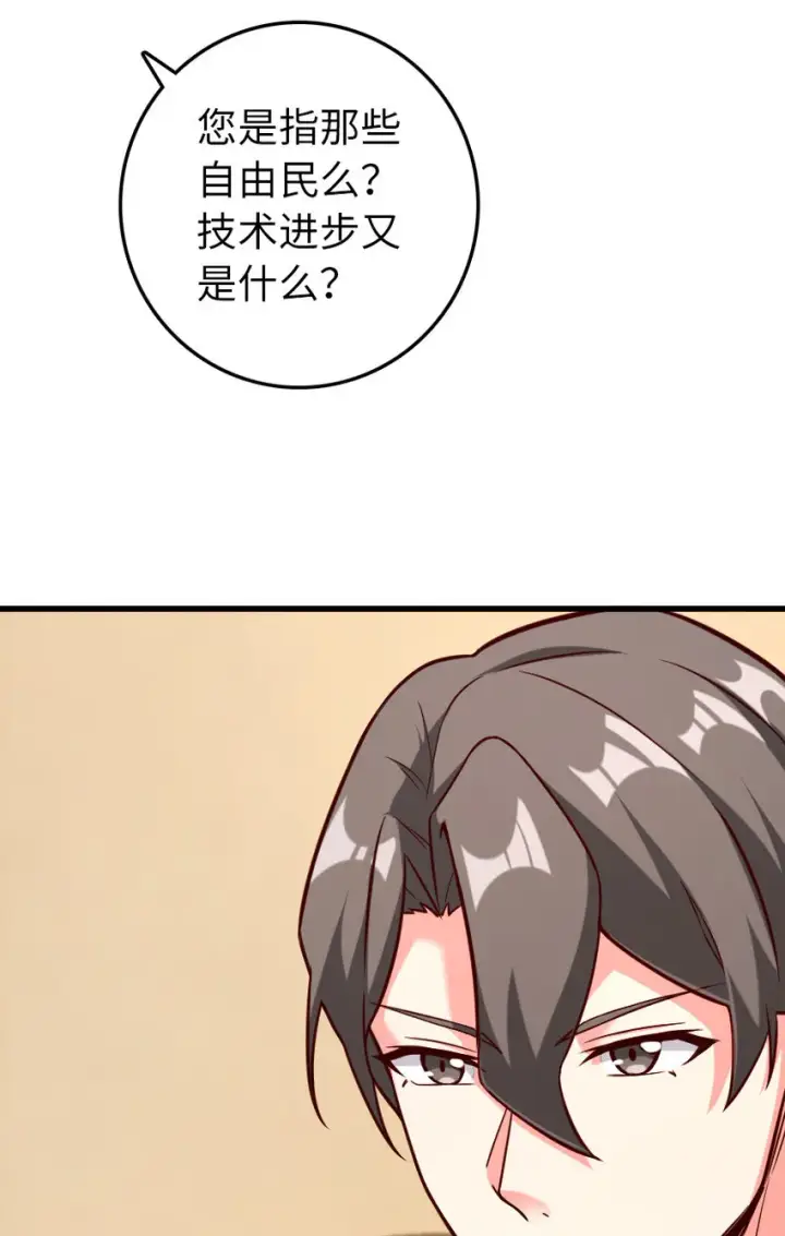 《放开那个女巫》325 永夜城的使者图38