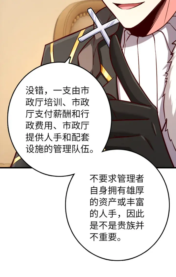 《放开那个女巫》325 永夜城的使者图39