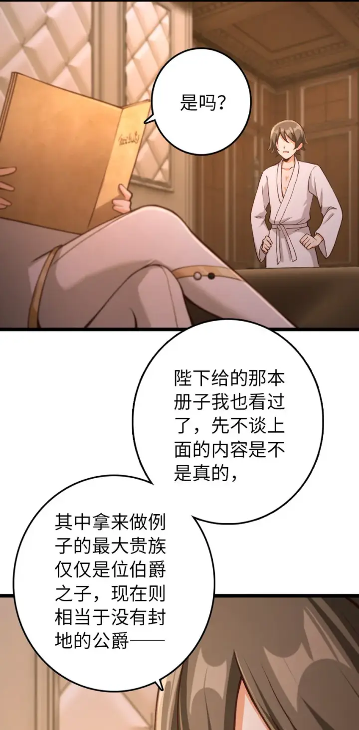 《放开那个女巫》325 永夜城的使者图4