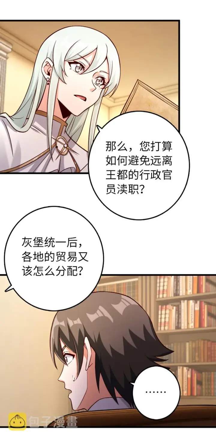 《放开那个女巫》325 永夜城的使者图40