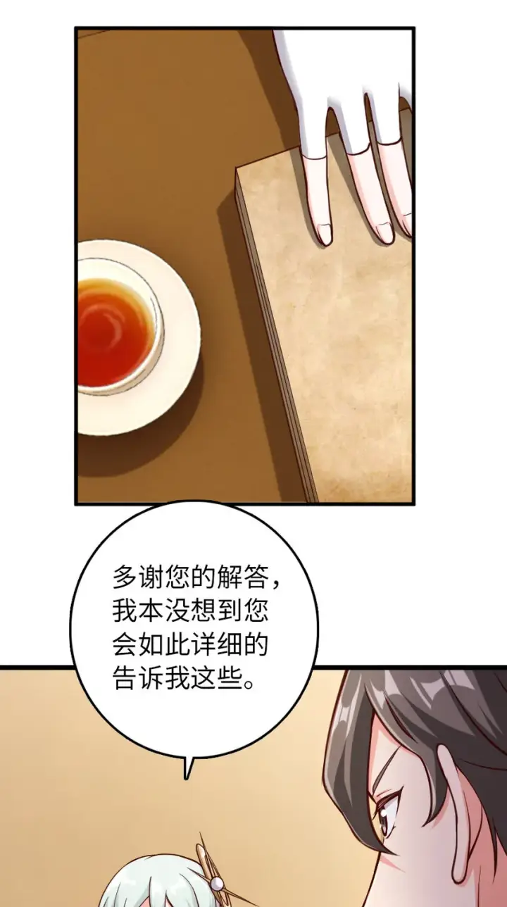 《放开那个女巫》325 永夜城的使者图44