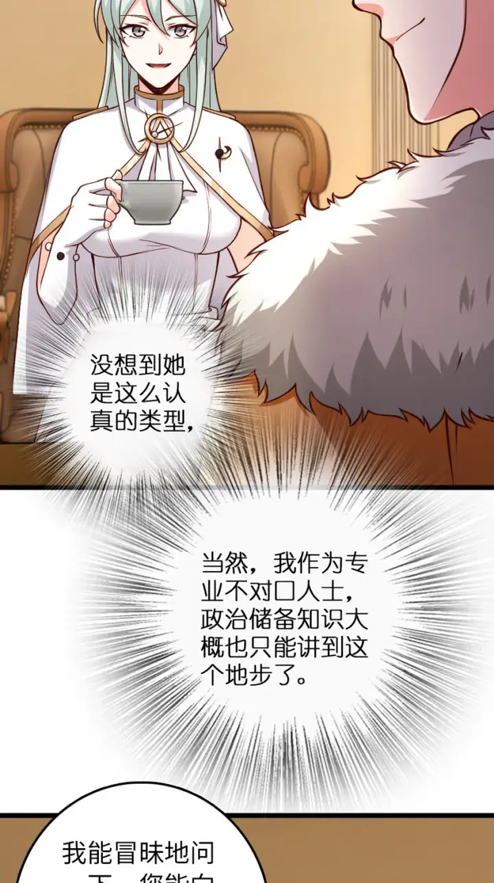 《放开那个女巫》325 永夜城的使者图45