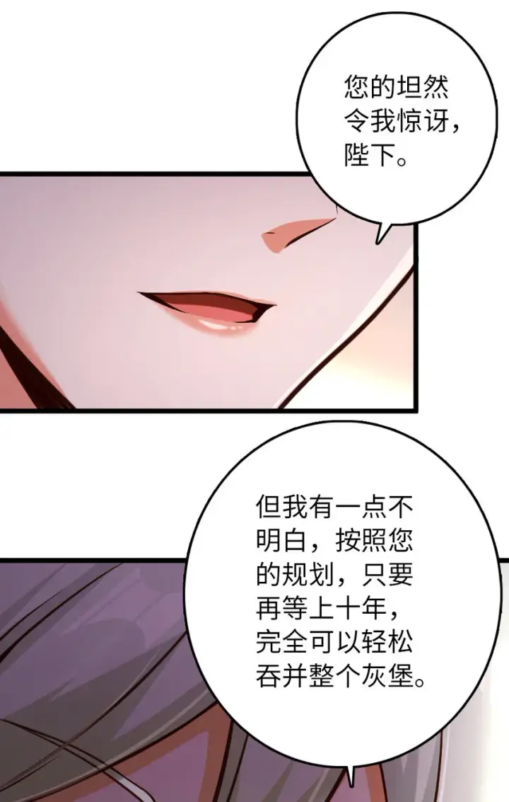《放开那个女巫》325 永夜城的使者图47