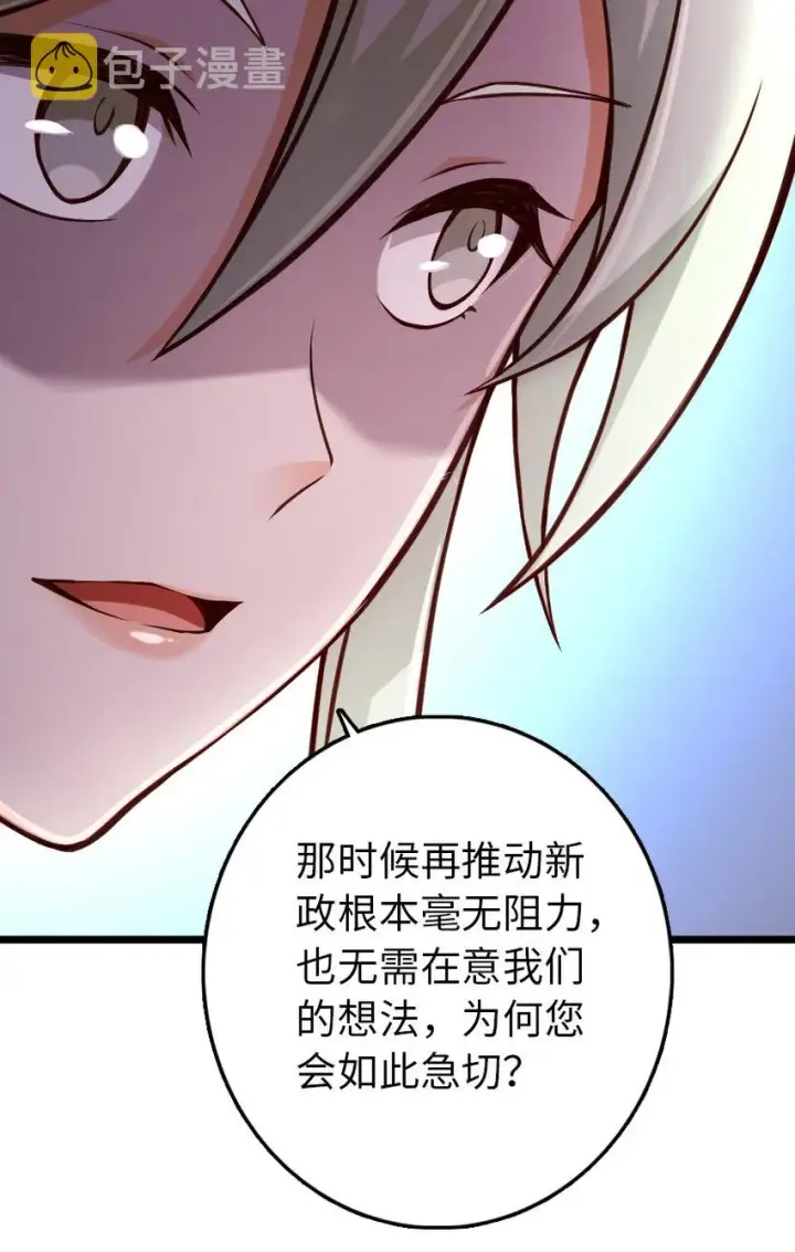 《放开那个女巫》325 永夜城的使者图48