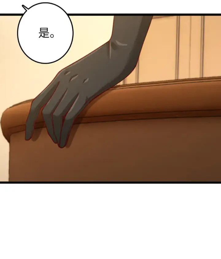 《放开那个女巫》325 永夜城的使者图50