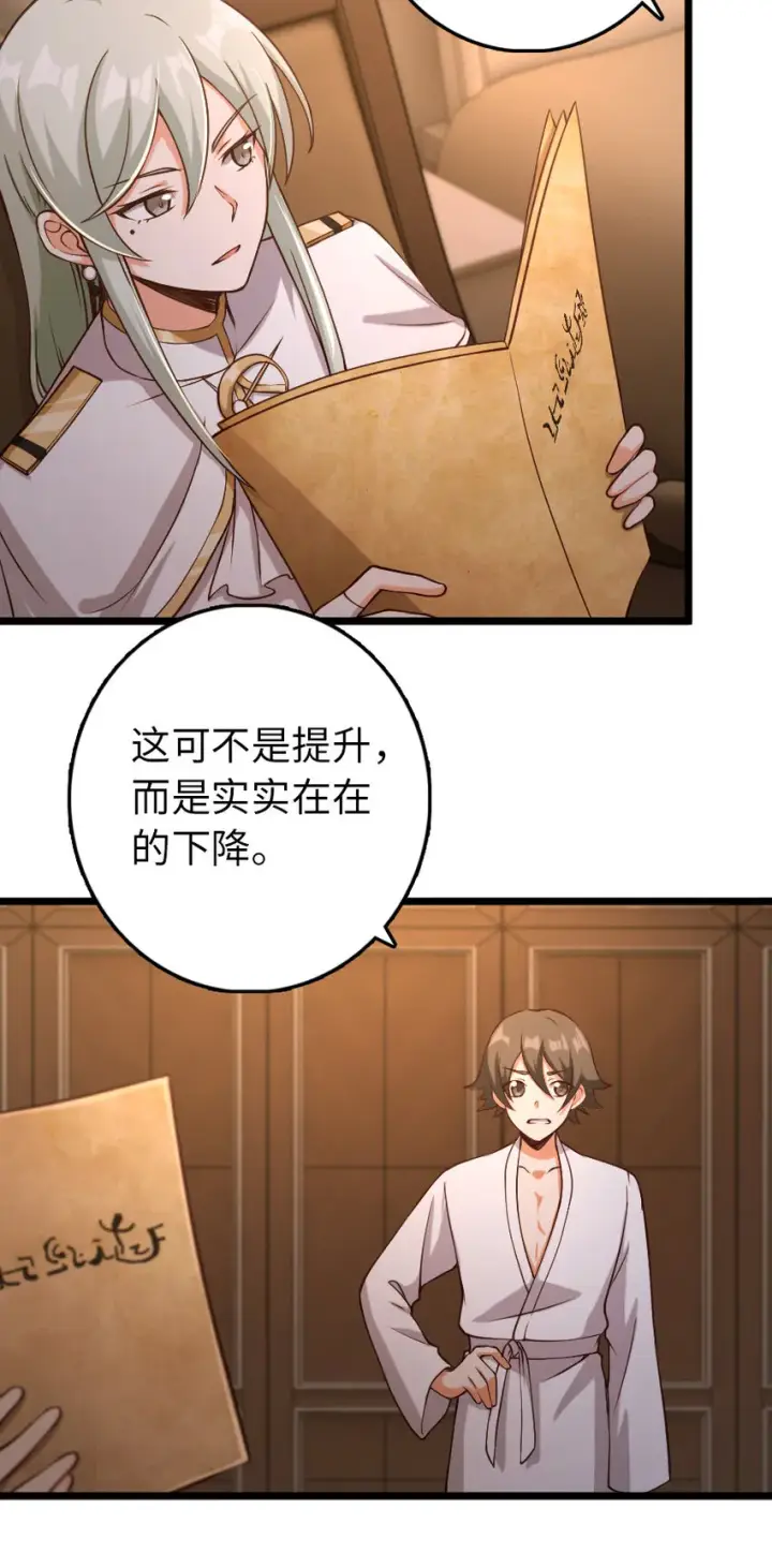 《放开那个女巫》325 永夜城的使者图6