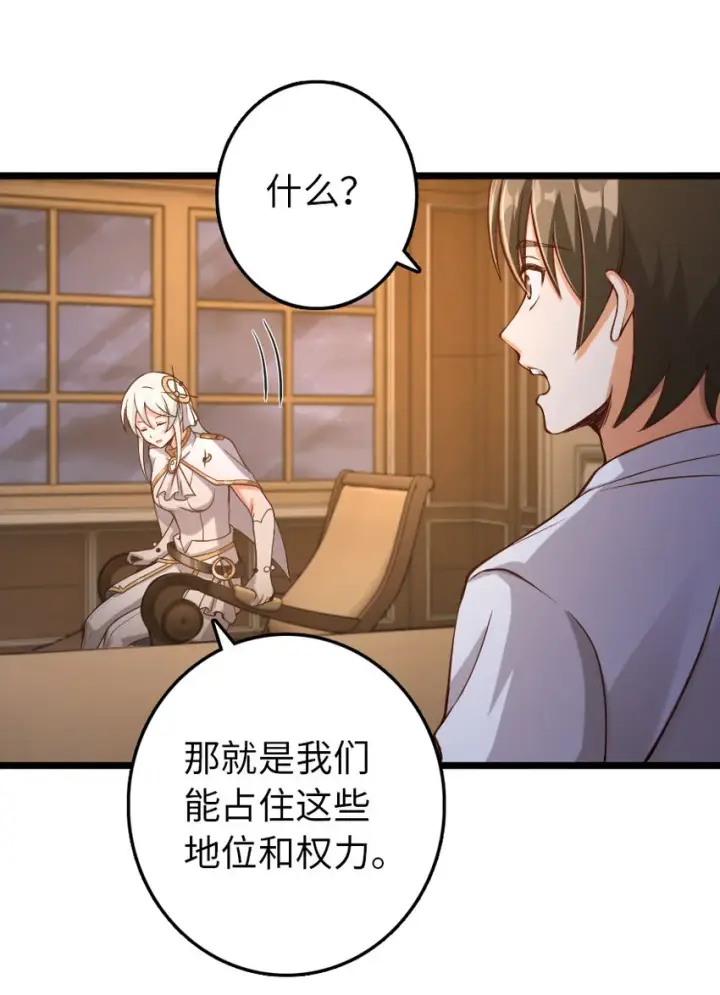 《放开那个女巫》325 永夜城的使者图8