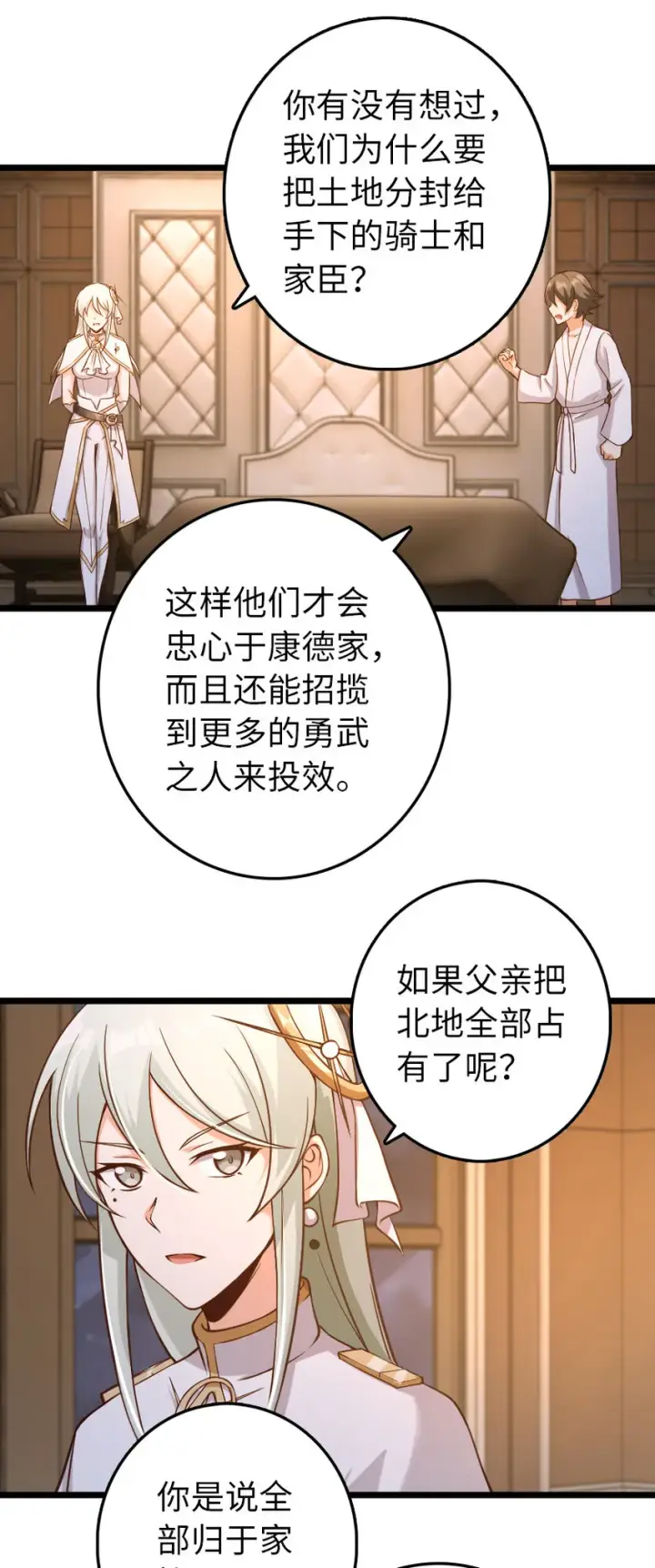 《放开那个女巫》325 永夜城的使者图9