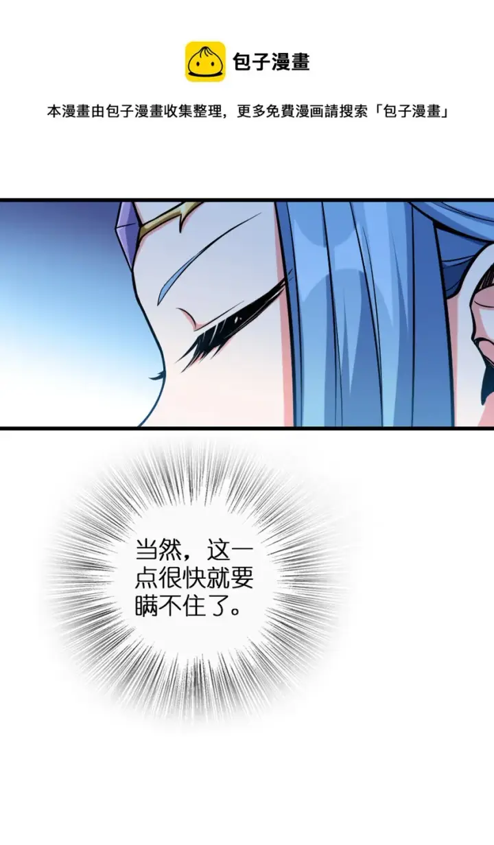 《放开那个女巫》326 炼制符文图11
