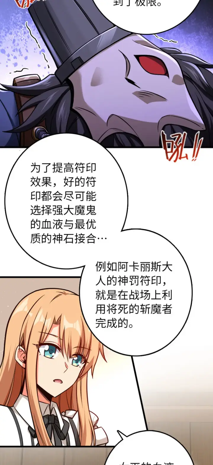 《放开那个女巫》326 炼制符文图19