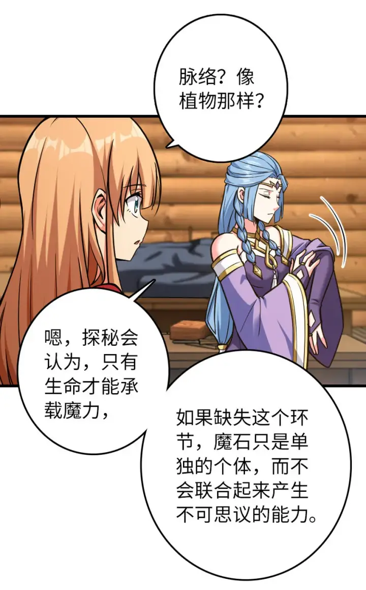 《放开那个女巫》326 炼制符文图22