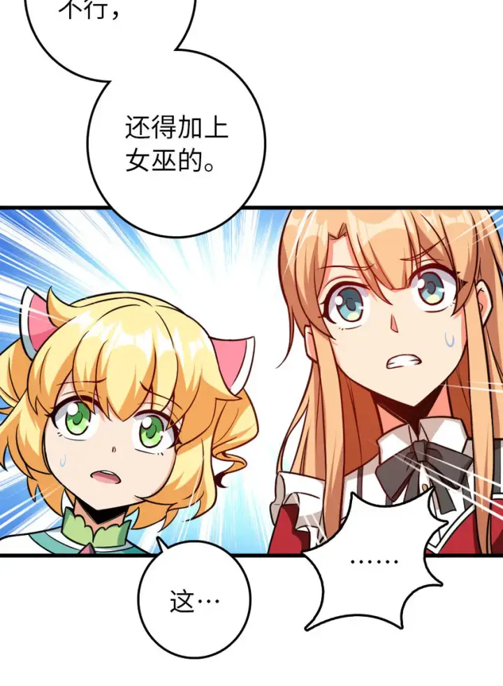 《放开那个女巫》326 炼制符文图24