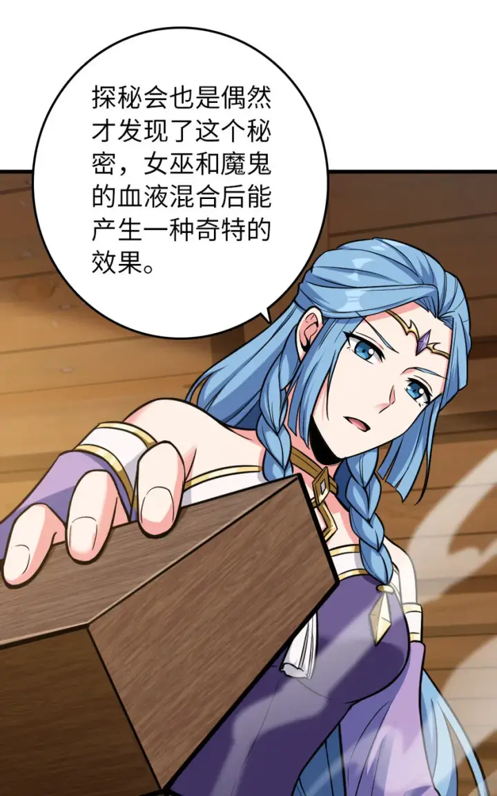 《放开那个女巫》326 炼制符文图25