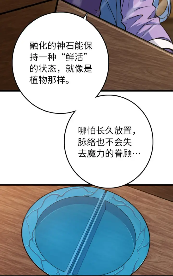 《放开那个女巫》326 炼制符文图26