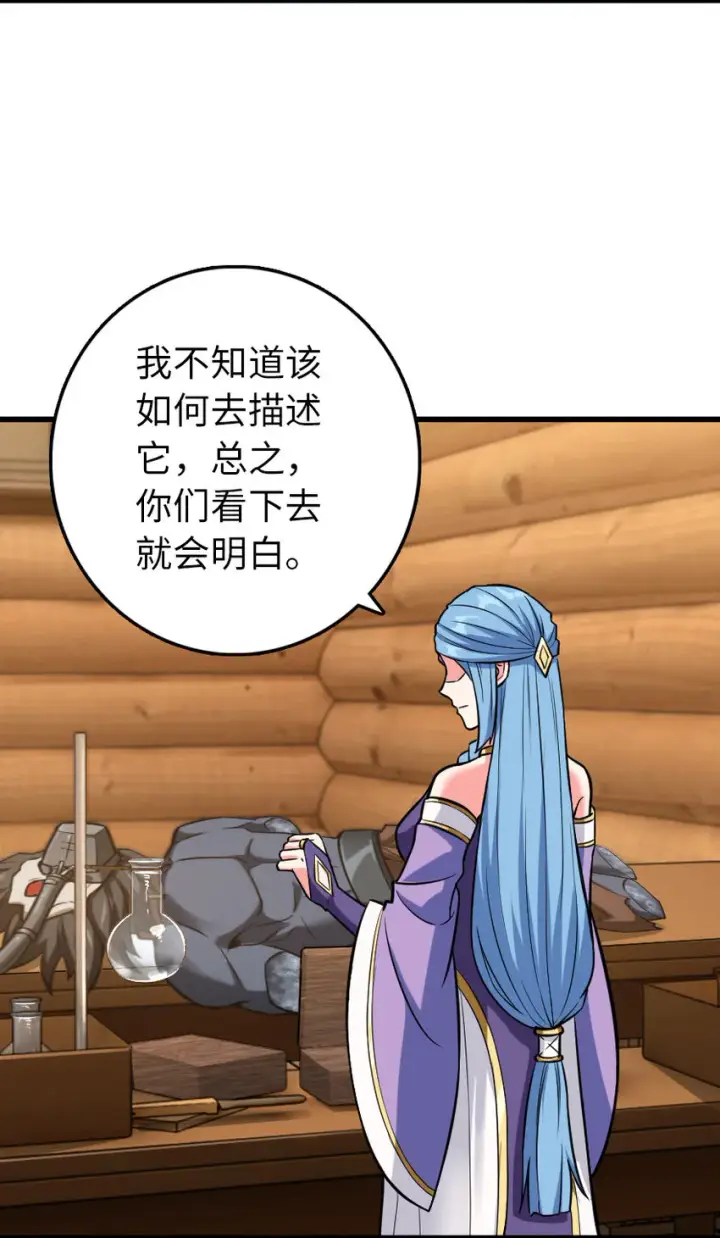 《放开那个女巫》326 炼制符文图27