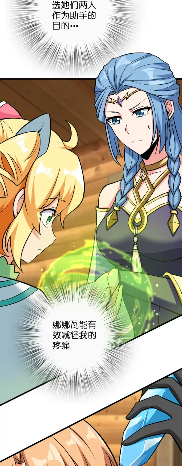《放开那个女巫》326 炼制符文图32