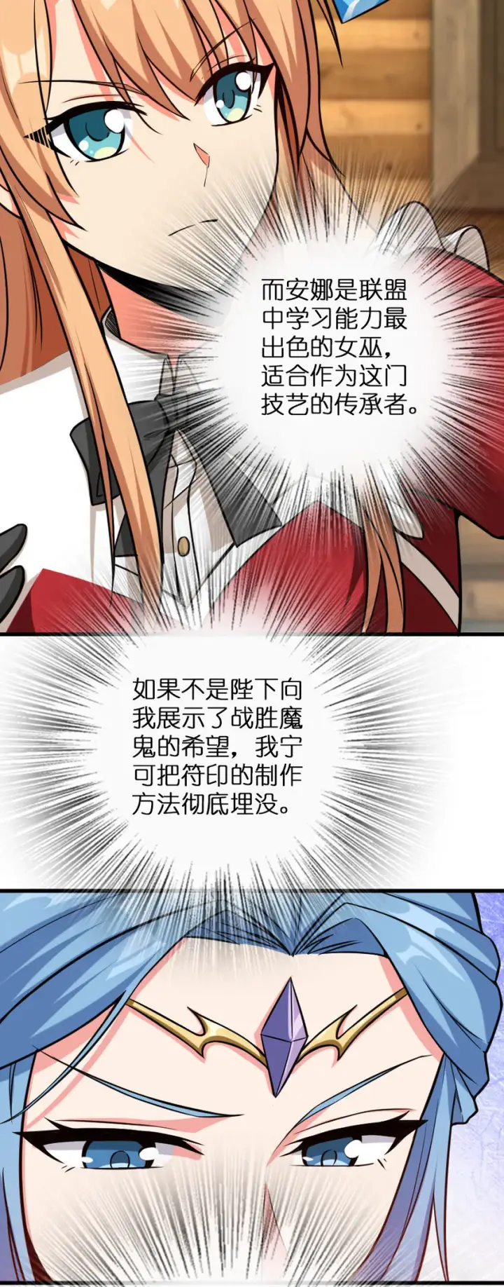 《放开那个女巫》326 炼制符文图33