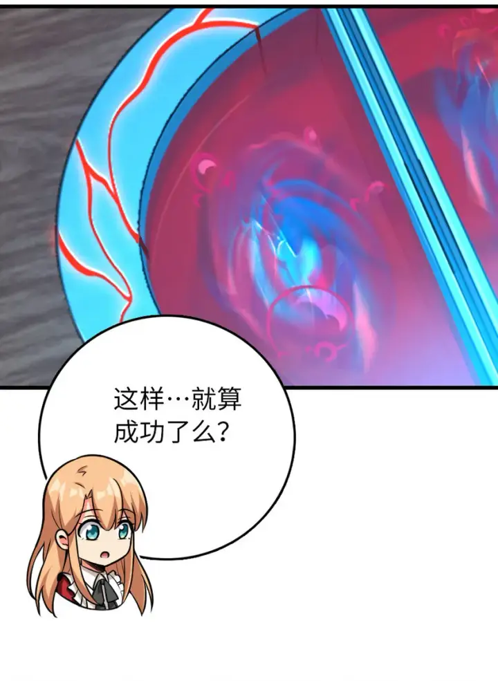 《放开那个女巫》326 炼制符文图39