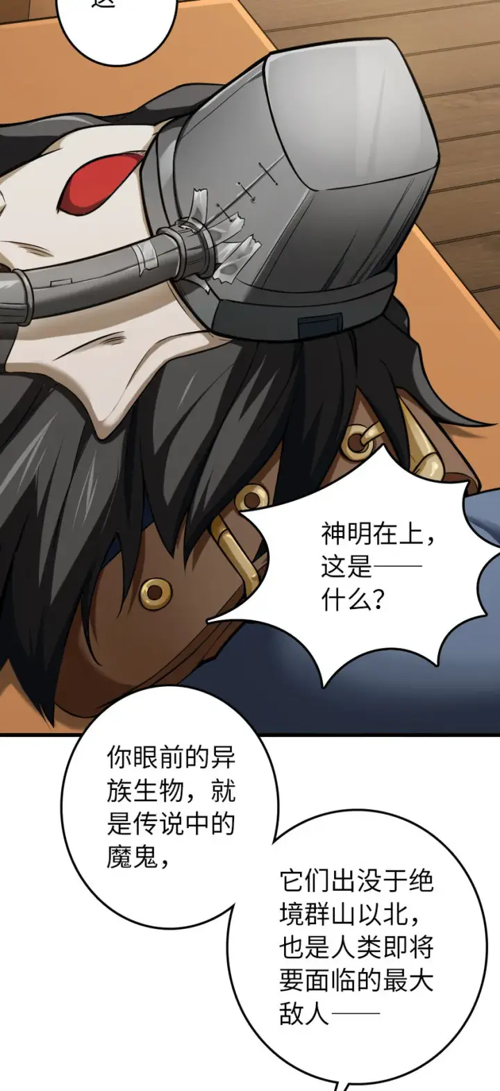 《放开那个女巫》326 炼制符文图4