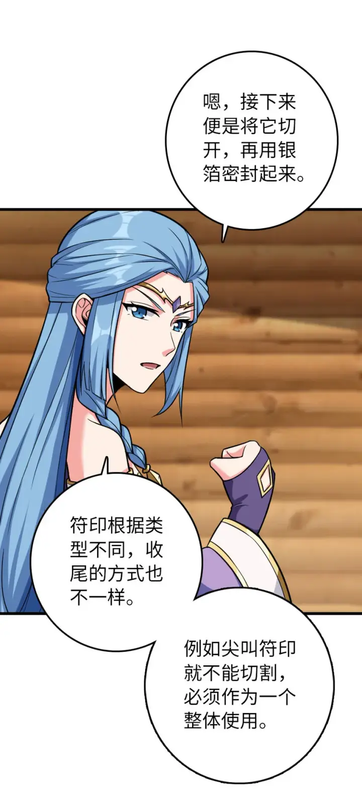 《放开那个女巫》326 炼制符文图40