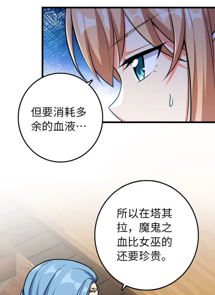 《放开那个女巫》326 炼制符文图42